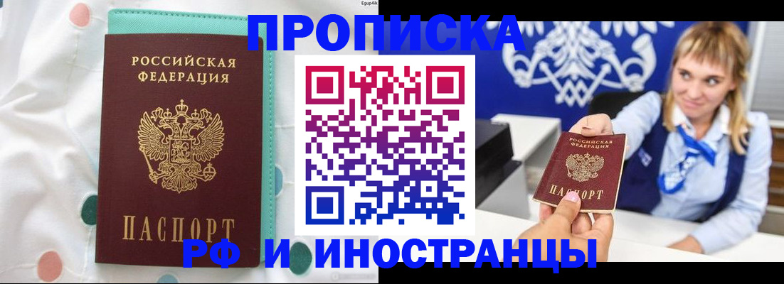 прописка регистрация в Киржаче