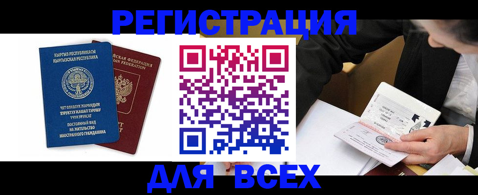 прописка для школы в Киржаче