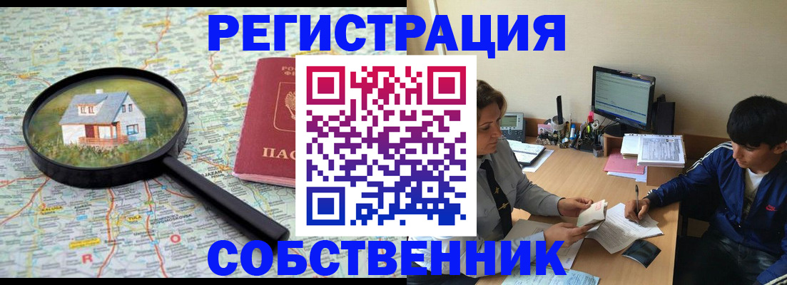 временная регистрация для всех в Киржаче